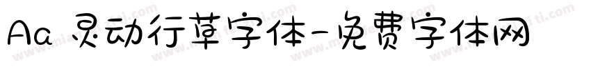 Aa 灵动行草字体字体转换